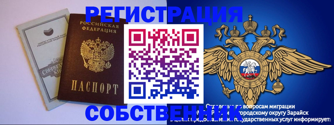 прописка в Вичуге